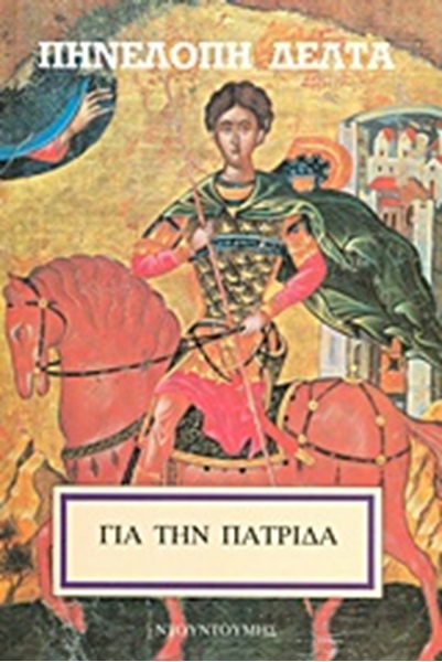 Μη διαθέσιμο εξώφυλλο