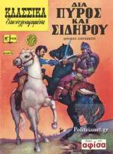 Μη διαθέσιμο εξώφυλλο