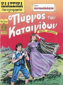 Μη διαθέσιμο εξώφυλλο