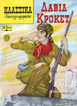 Μη διαθέσιμο εξώφυλλο