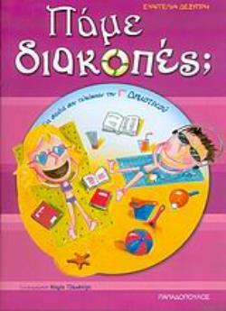 Μη διαθέσιμο εξώφυλλο