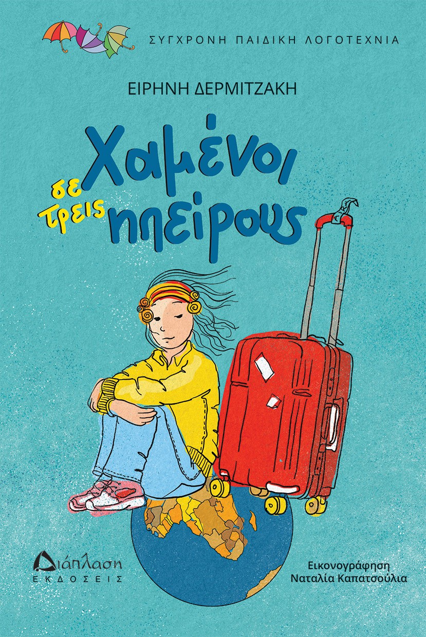 Μη διαθέσιμο εξώφυλλο