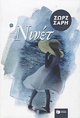 Μη διαθέσιμο εξώφυλλο